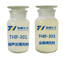 THIF-301拼搏(中国)和THIF-303环保清洗剂