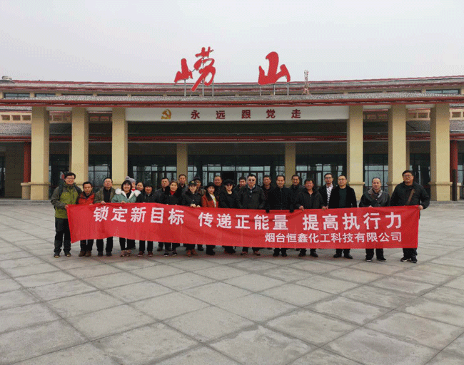 2018拼搏体育化工青岛游