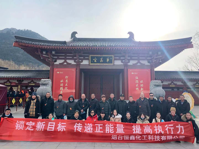 2020拼搏体育化工西安四日游